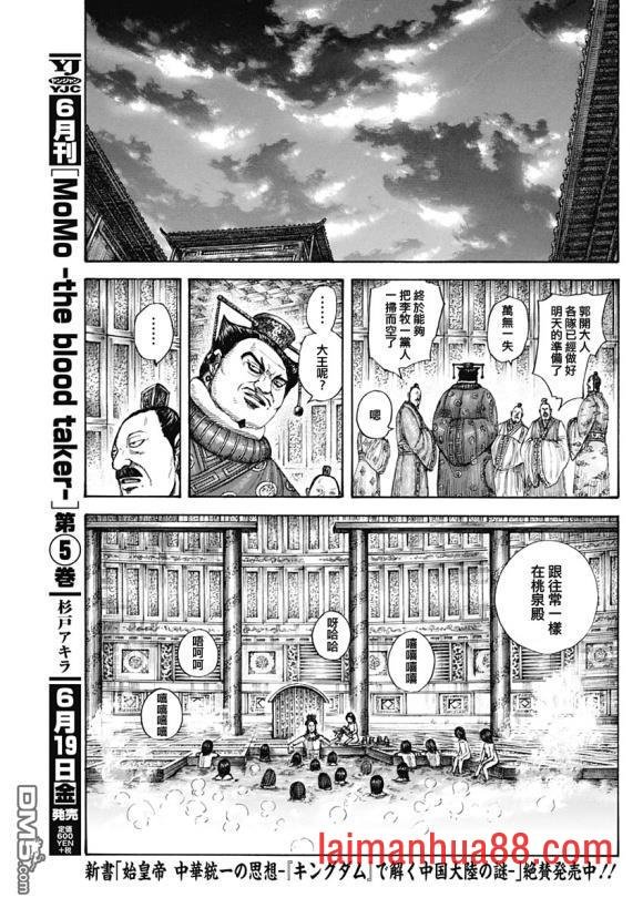 第644话 桃泉殿