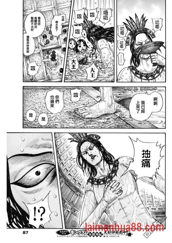第644话 桃泉殿