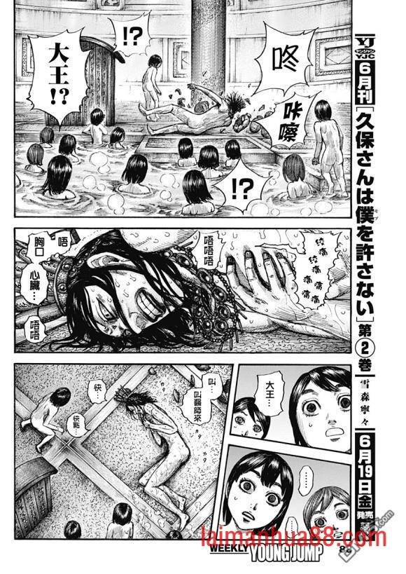 第644话 桃泉殿