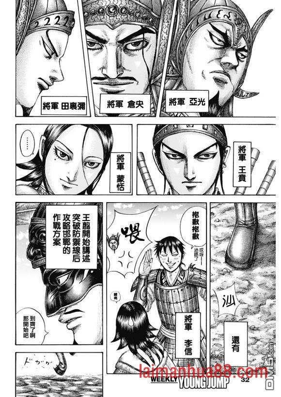 第645话 赵王之命