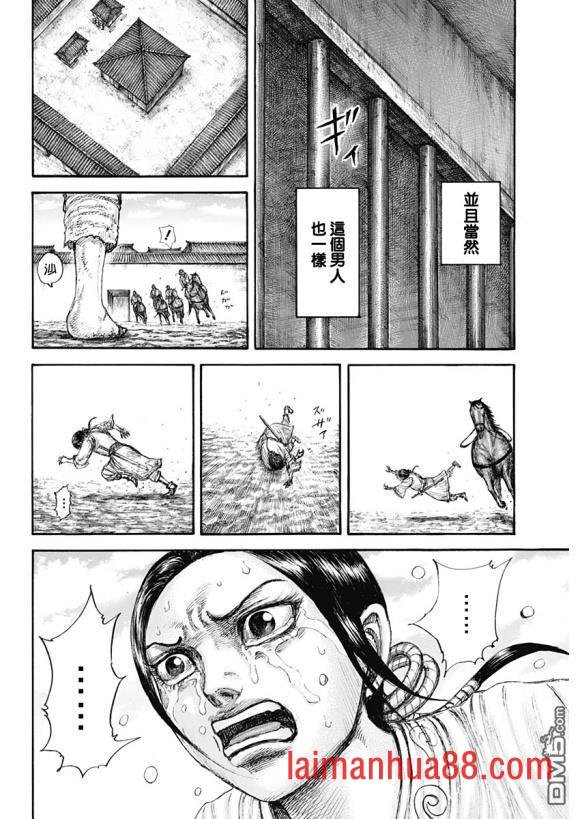 第645话 赵王之命