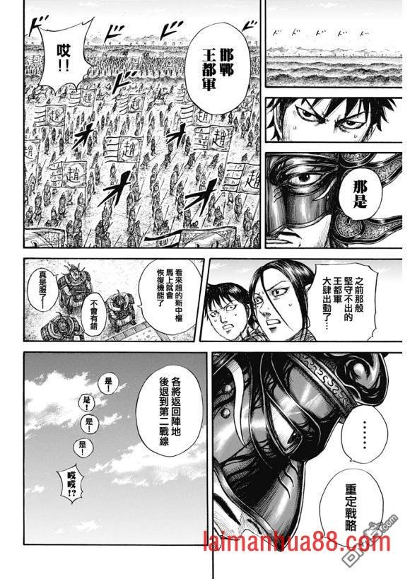 第645话 赵王之命