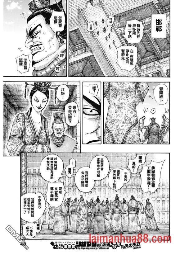 第645话 赵王之命