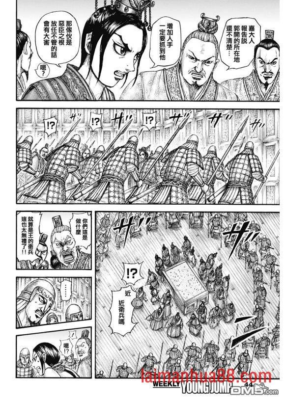 第645话 赵王之命