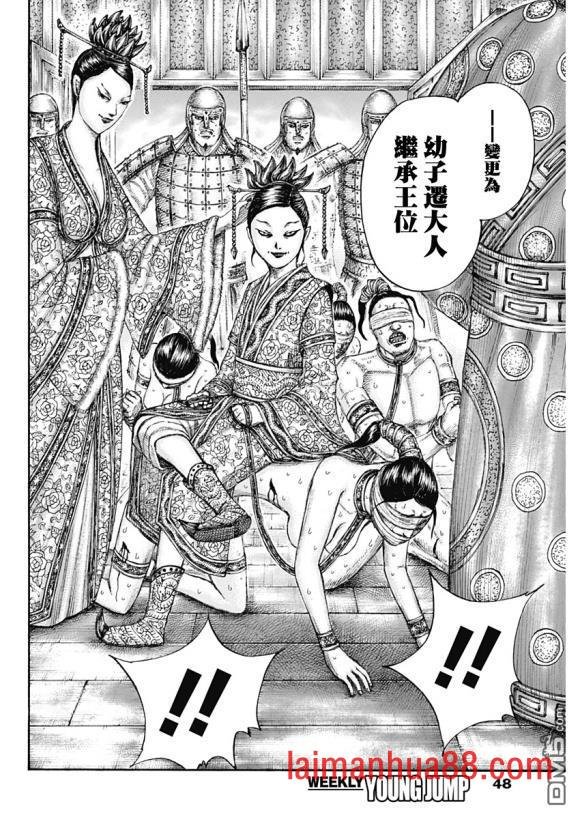 第645话 赵王之命