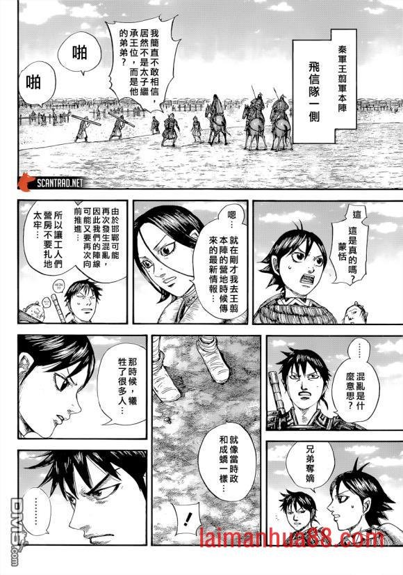 第646话 雁门以来
