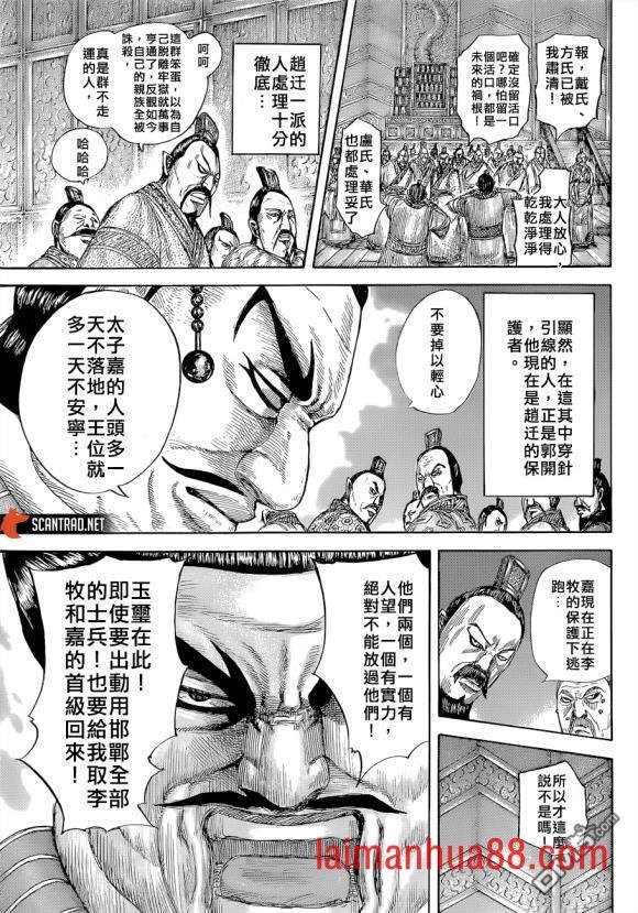 第646话 雁门以来