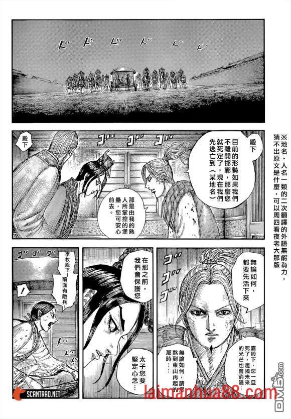 第646话 雁门以来