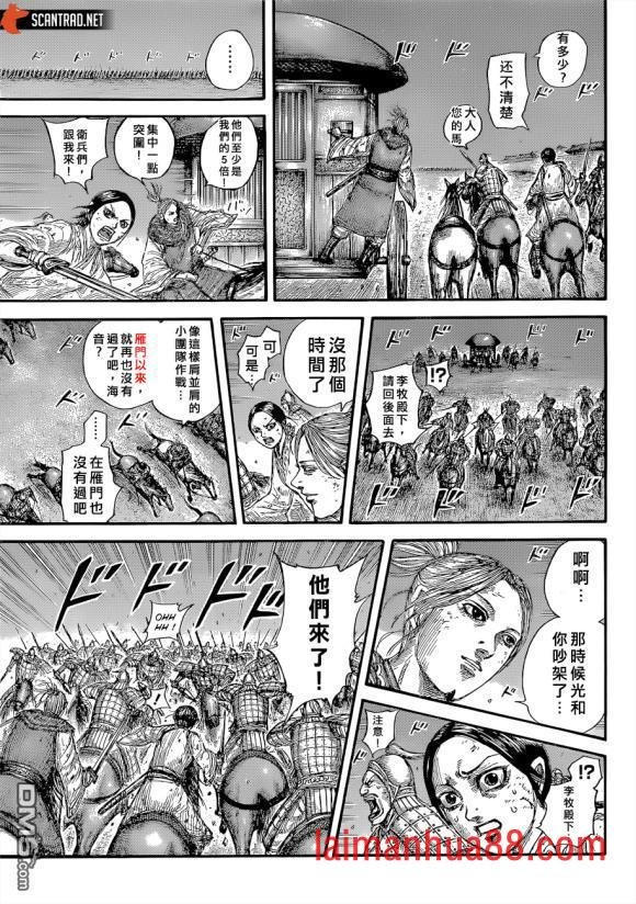 第646话 雁门以来