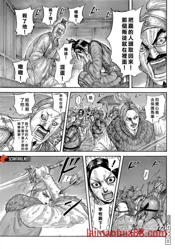 第646话 雁门以来