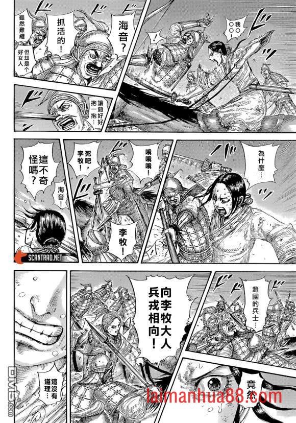 第646话 雁门以来