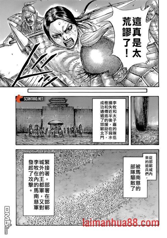 第646话 雁门以来