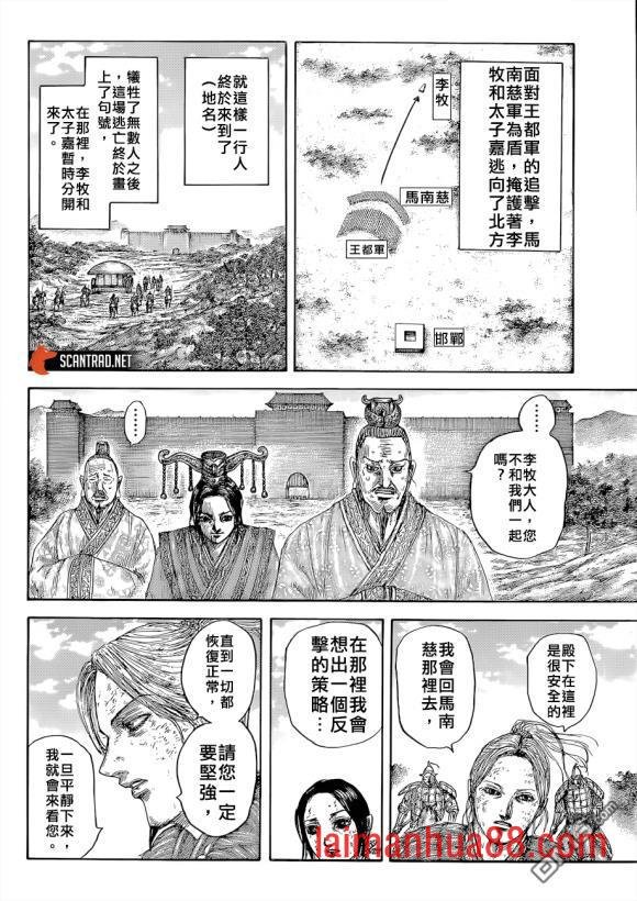 第646话 雁门以来