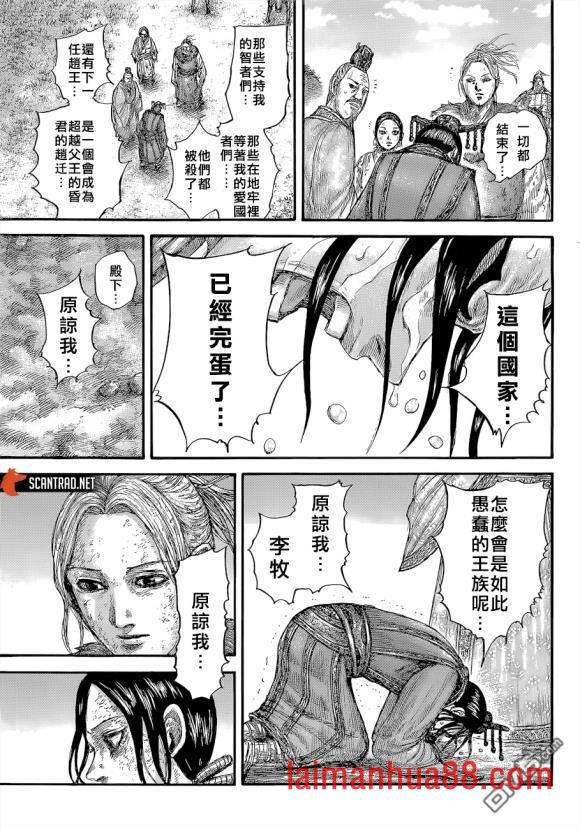 第646话 雁门以来