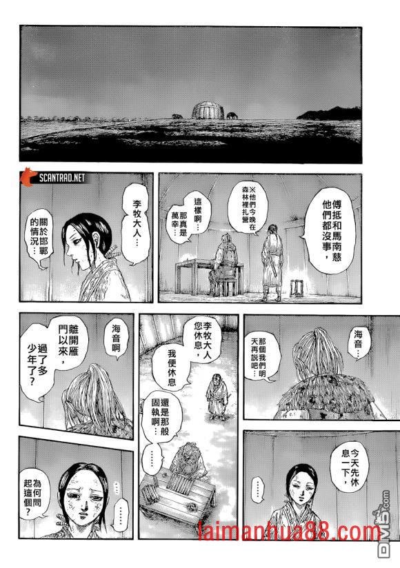 第646话 雁门以来