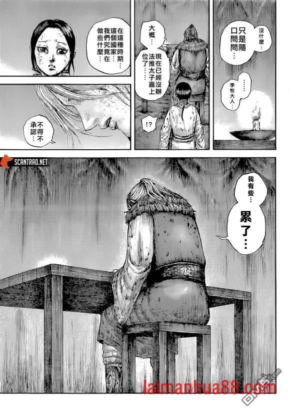 第646话 雁门以来
