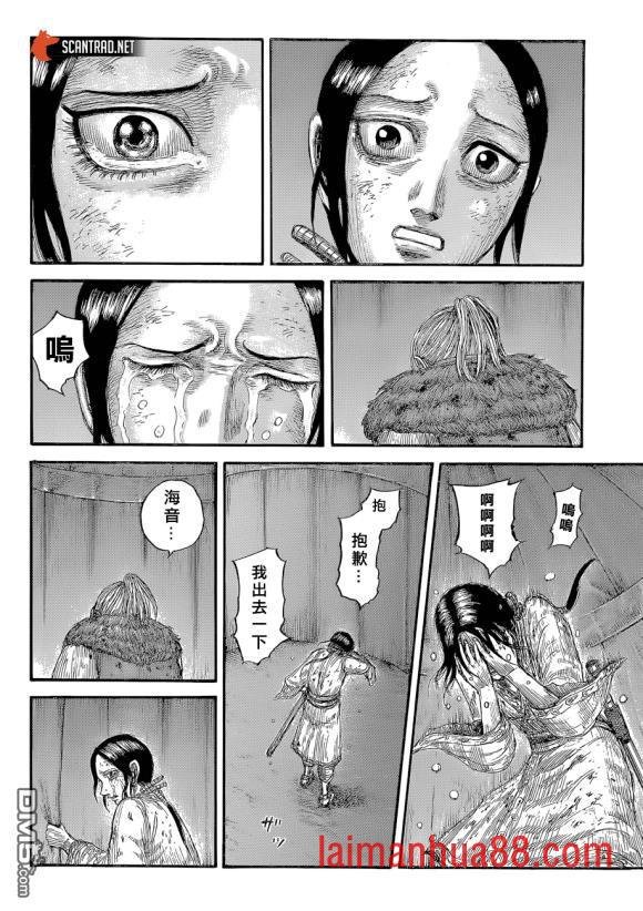 第646话 雁门以来