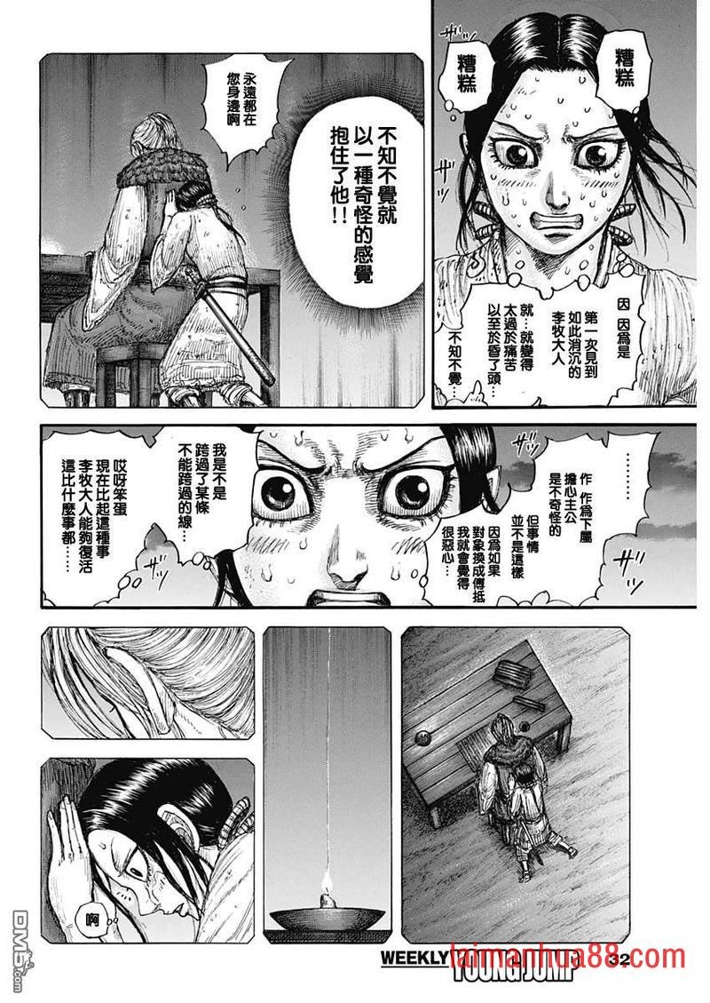 第647话 河南的动向