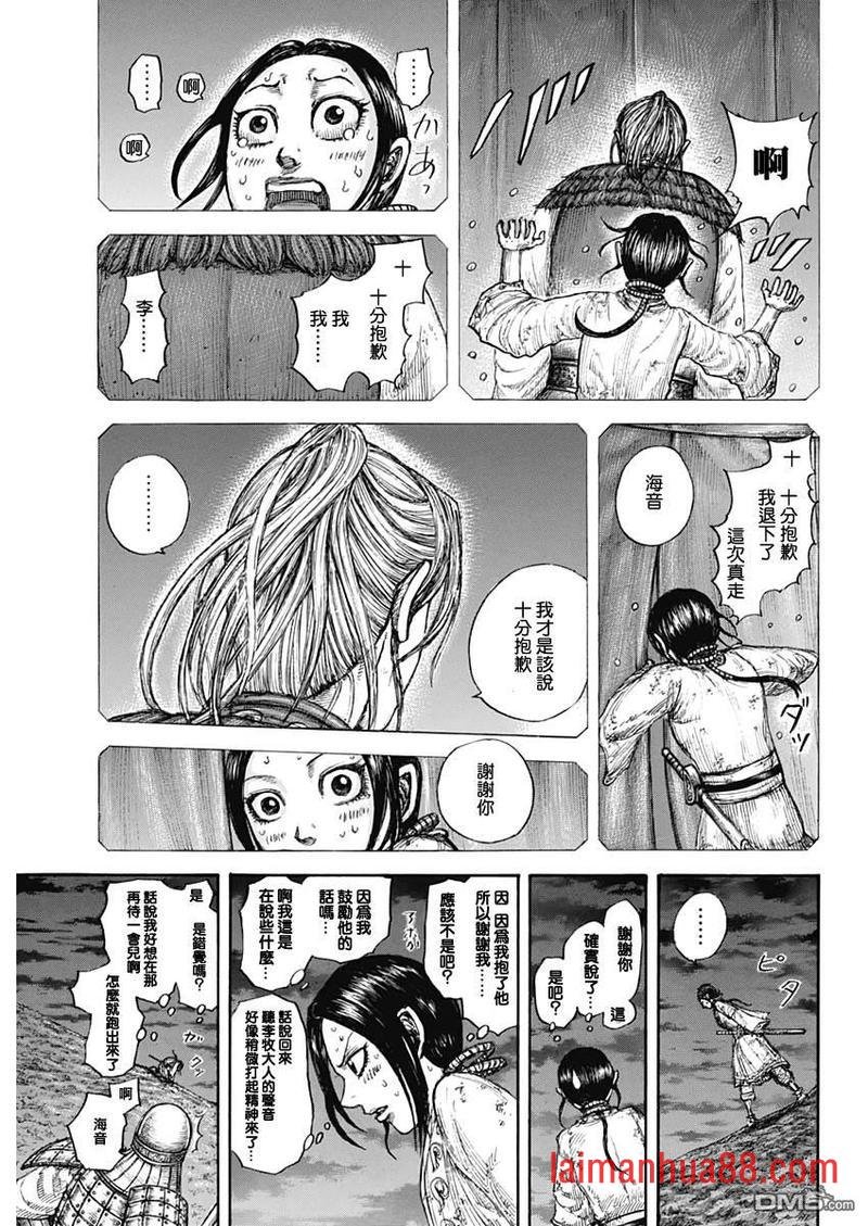 第647话 河南的动向