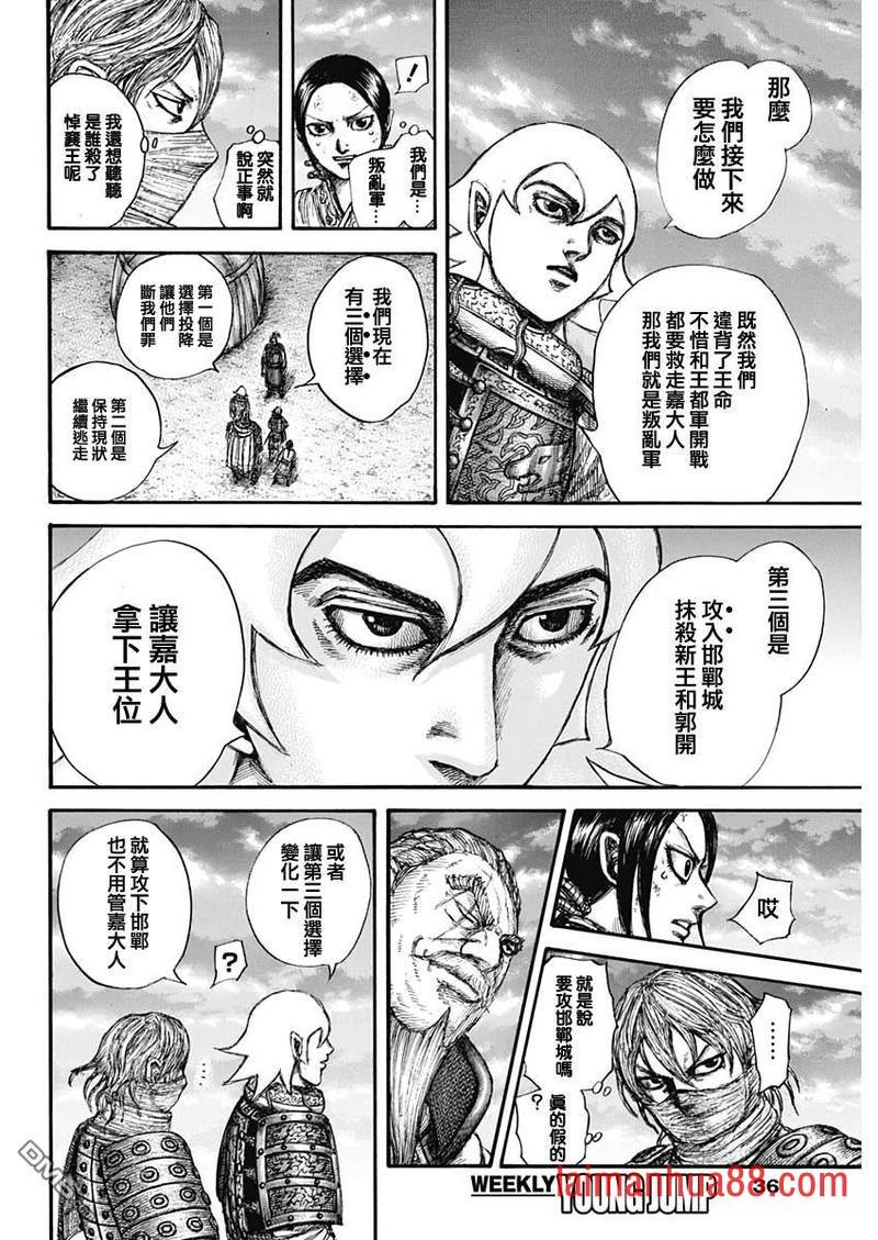 第647话 河南的动向