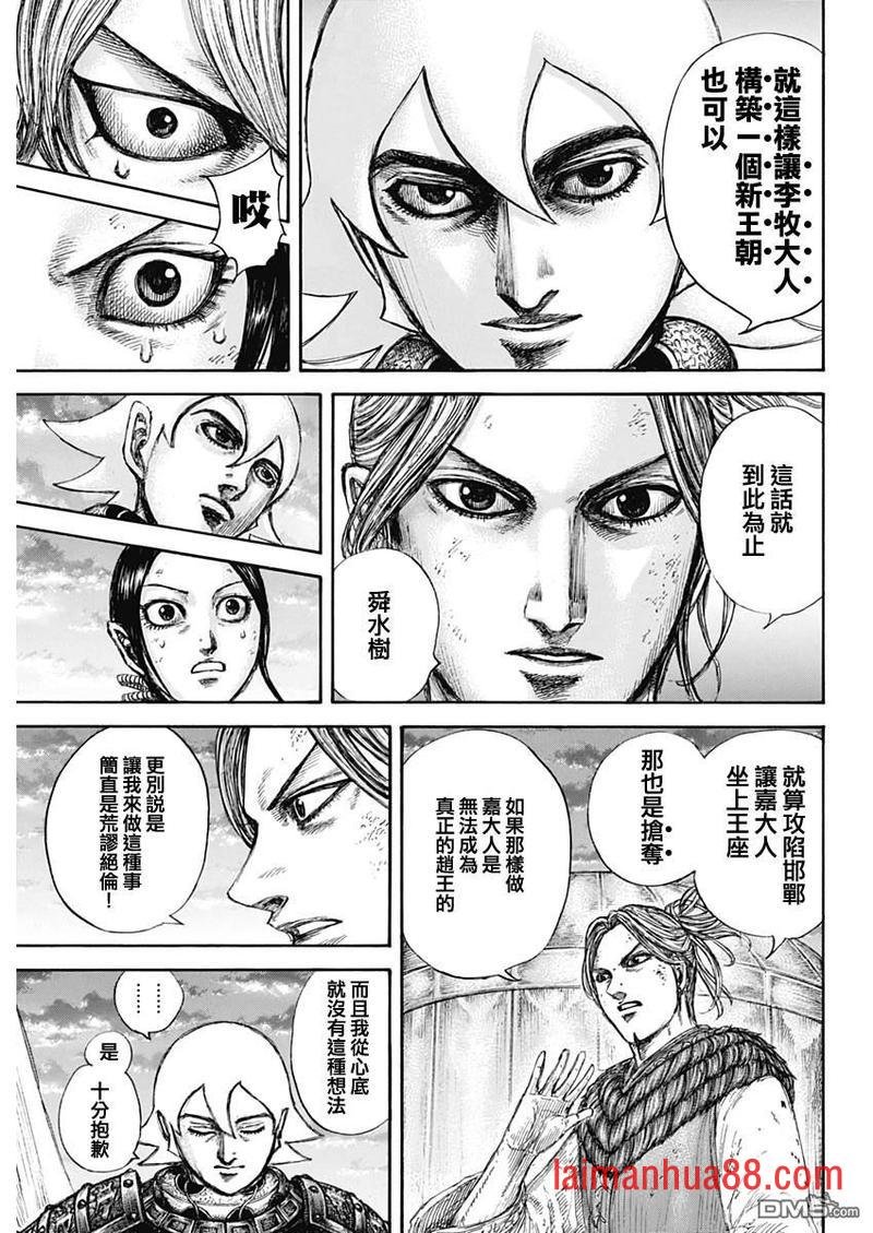 第647话 河南的动向
