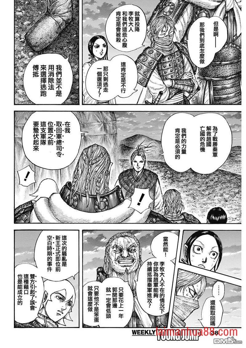 第647话 河南的动向