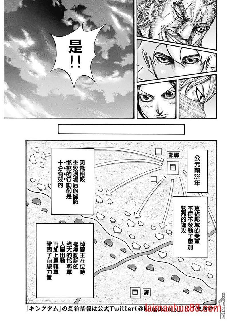 第647话 河南的动向