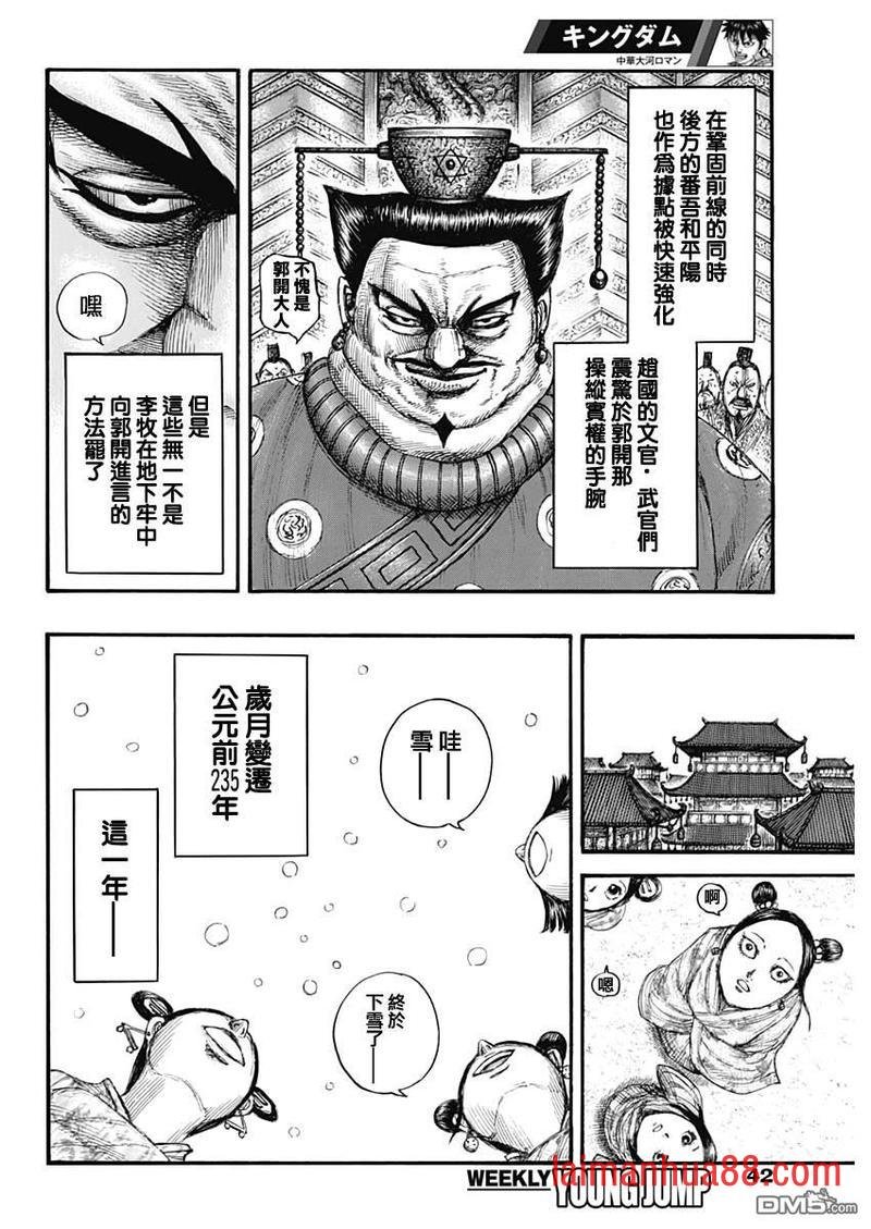 第647话 河南的动向