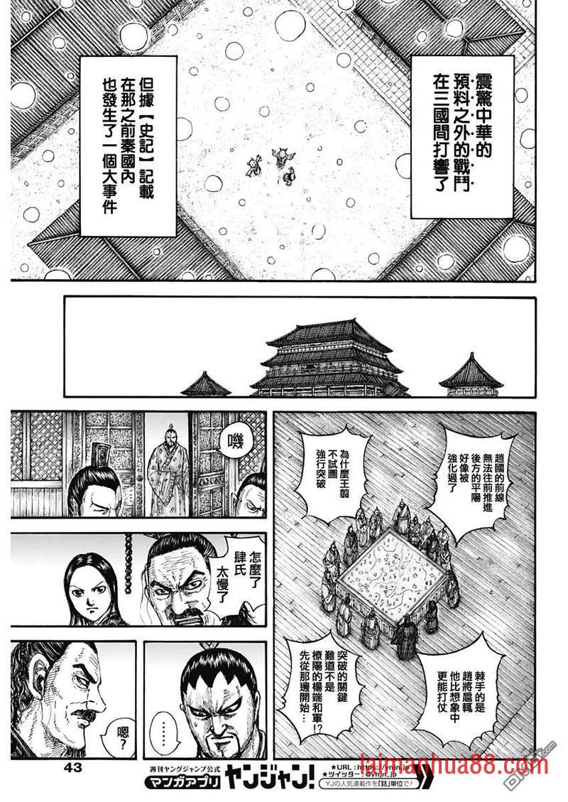 第647话 河南的动向