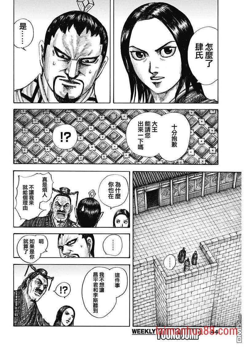 第647话 河南的动向