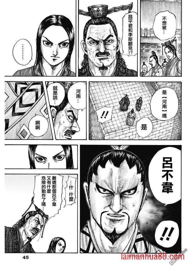 第647话 河南的动向