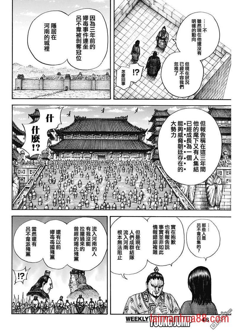 第647话 河南的动向