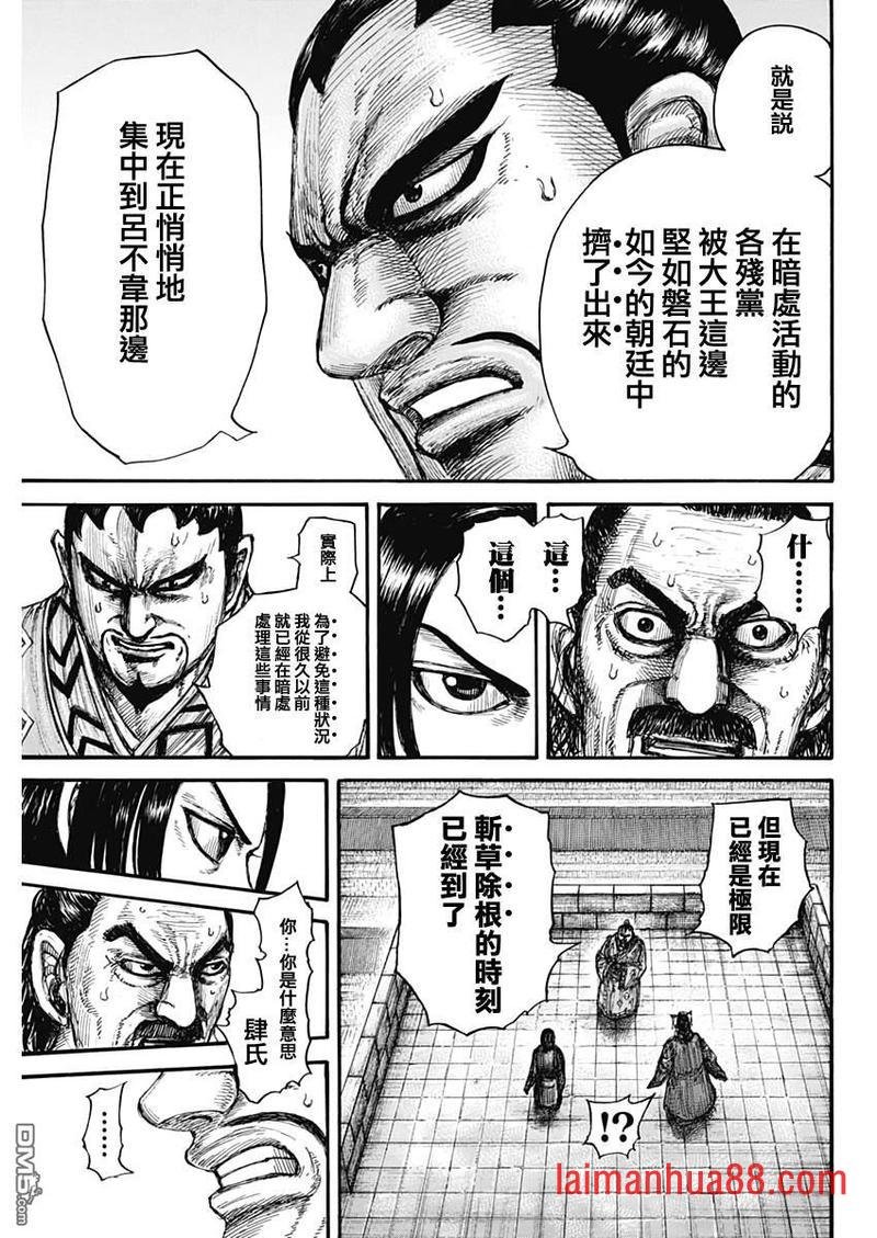 第647话 河南的动向