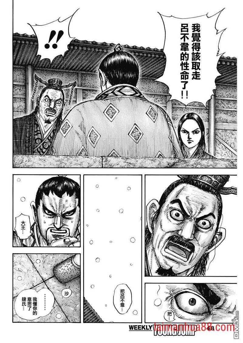 第647话 河南的动向