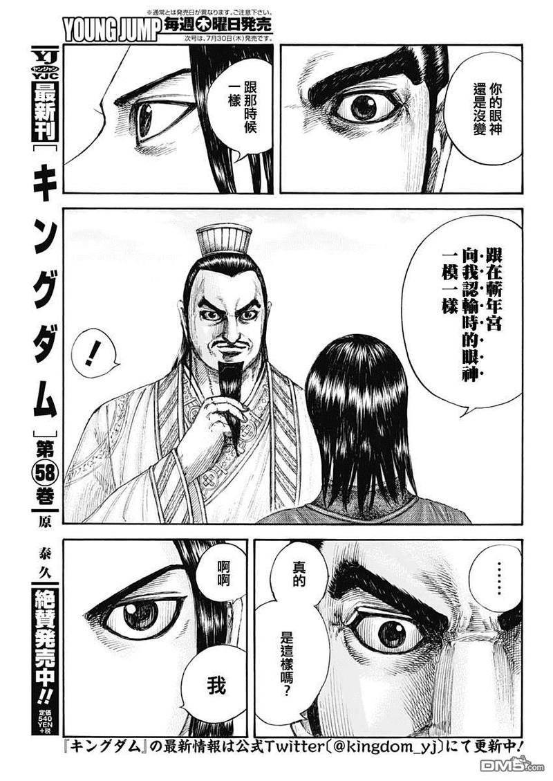 第648话 大王的问题