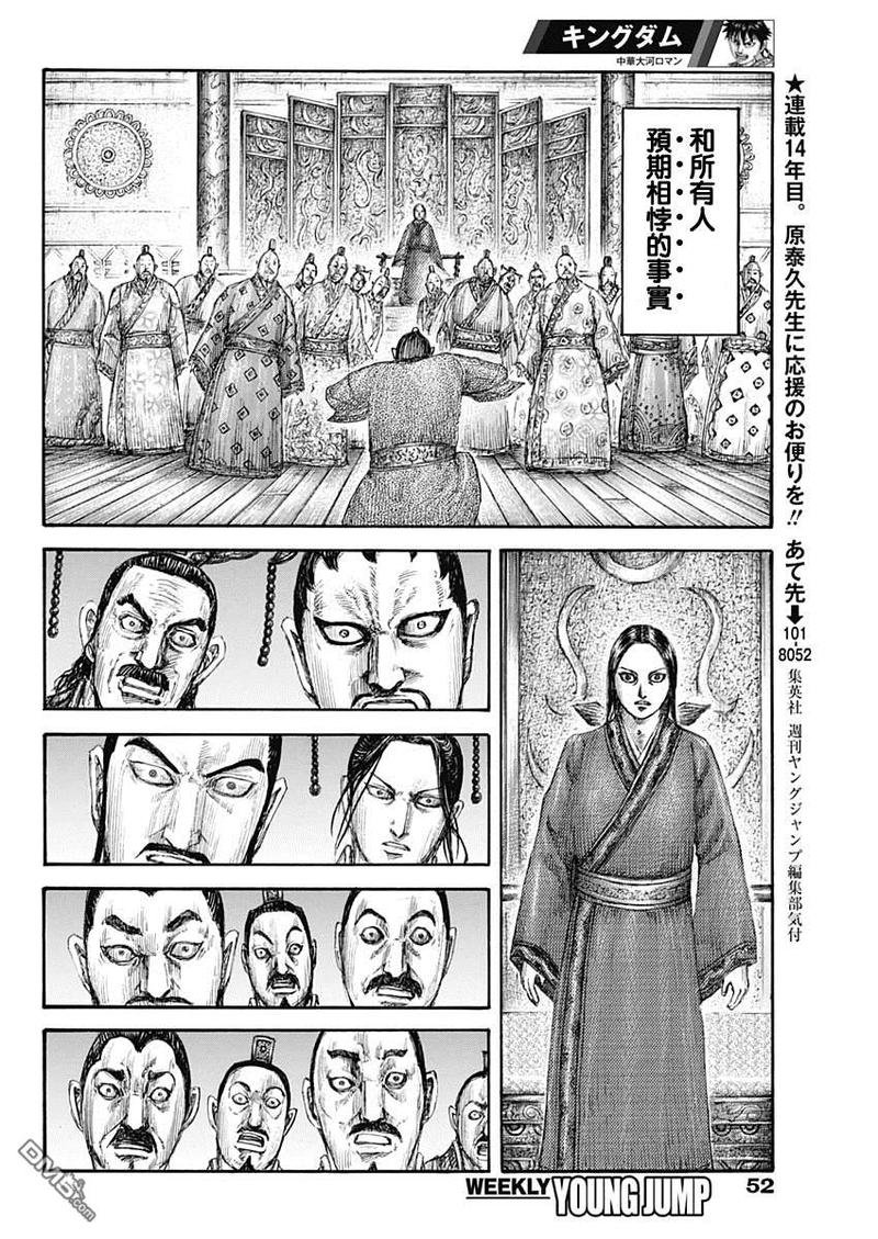 第648话 大王的问题