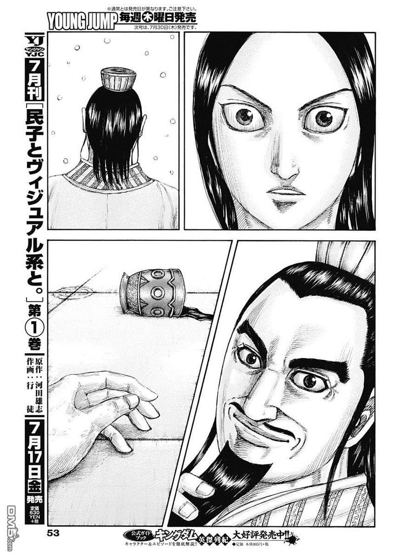第648话 大王的问题