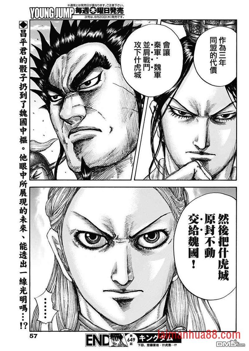 第649话 取决于条件