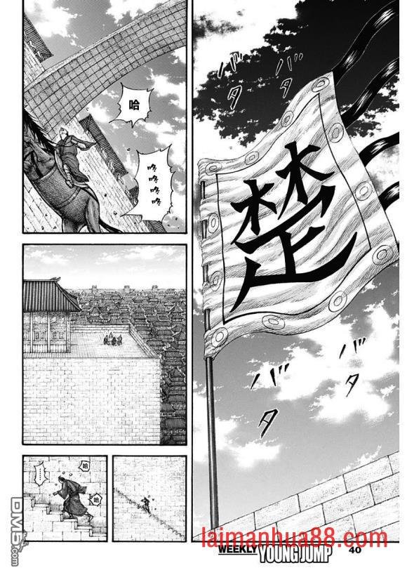 第650话 开战之日