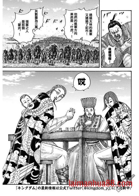 第650话 开战之日