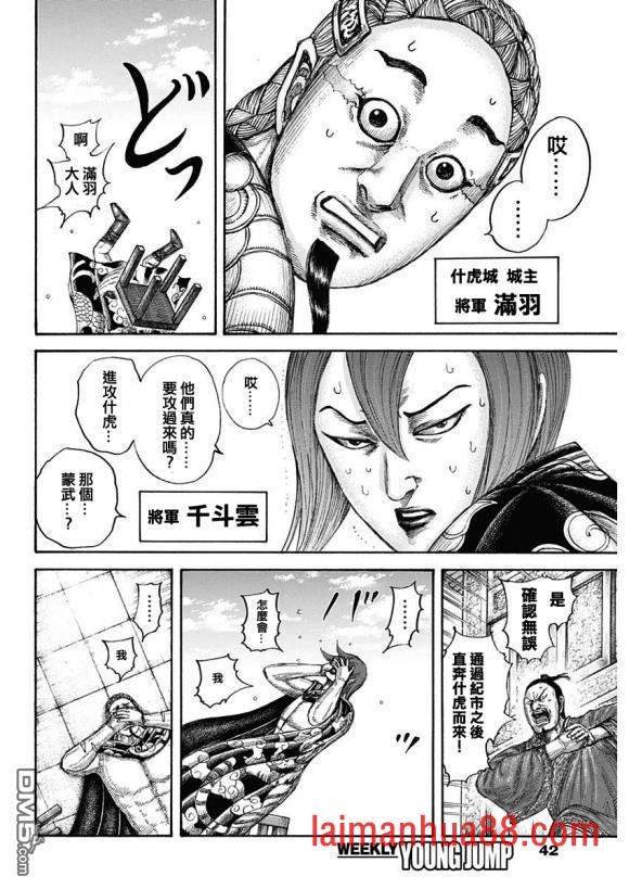 第650话 开战之日