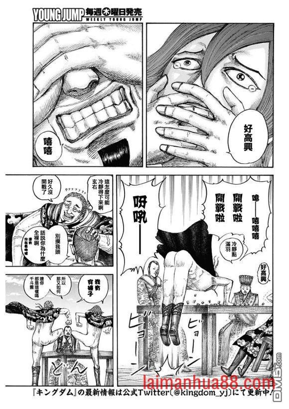 第650话 开战之日