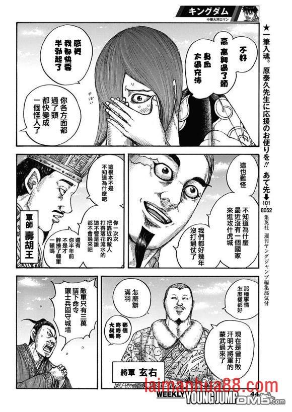 第650话 开战之日