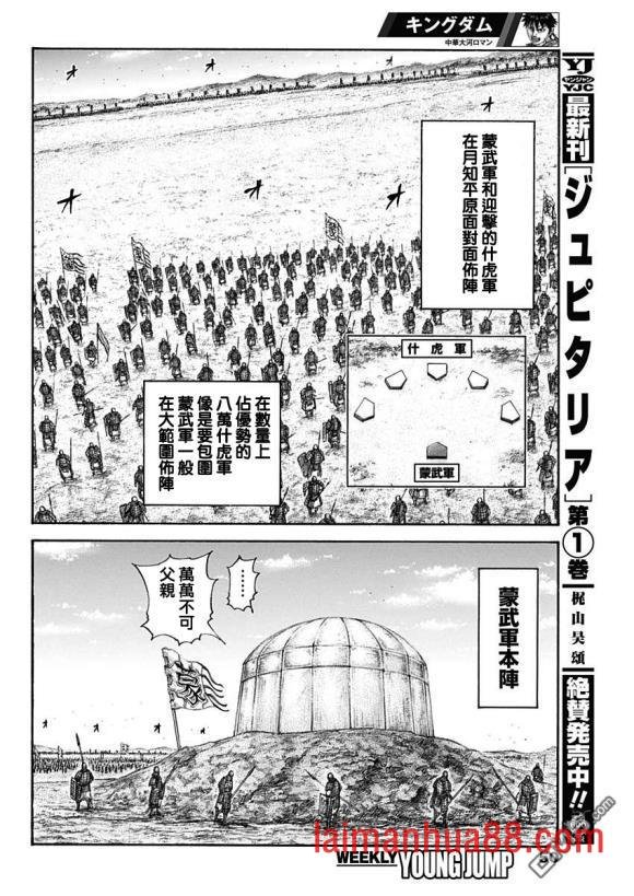 第650话 开战之日
