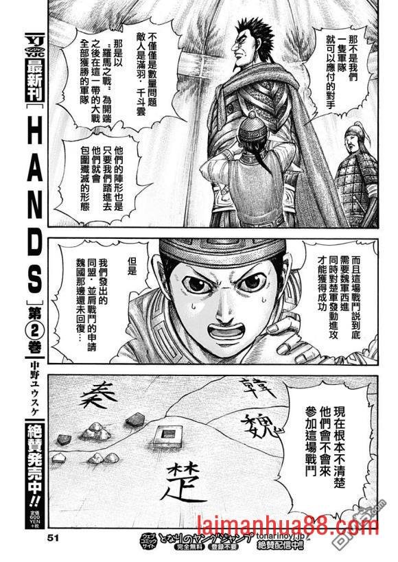 第650话 开战之日