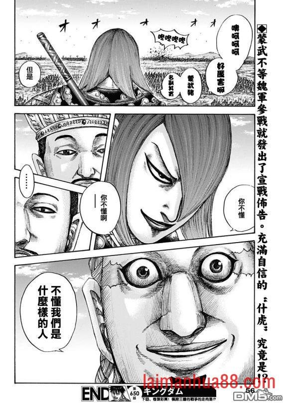 第650话 开战之日