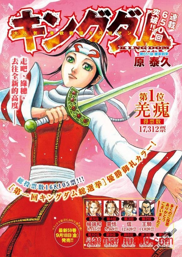 第651话 援军到来