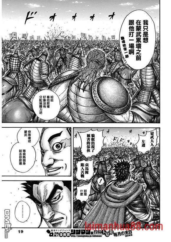 第651话 援军到来