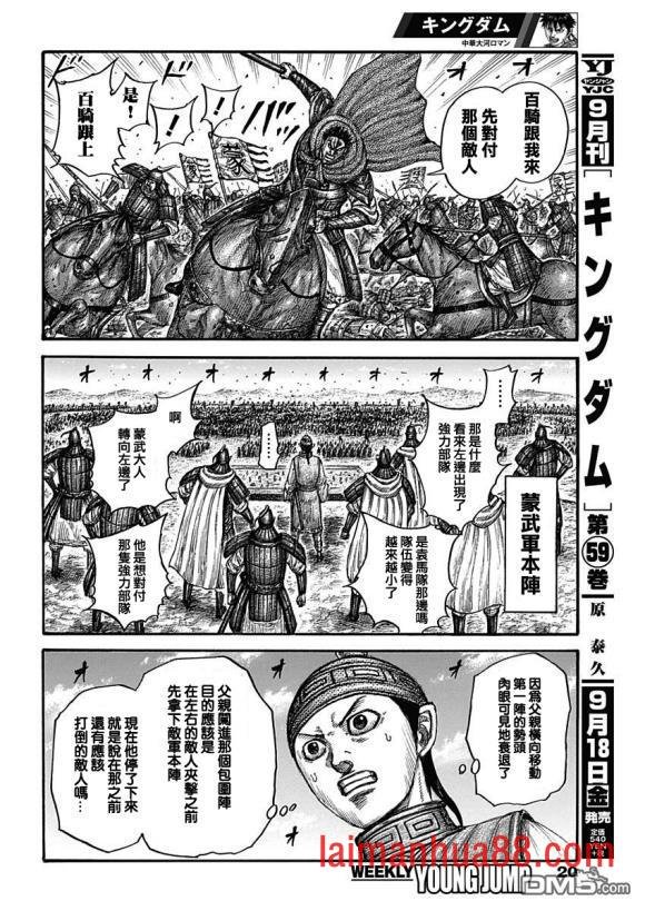 第651话 援军到来