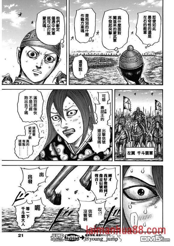 第651话 援军到来